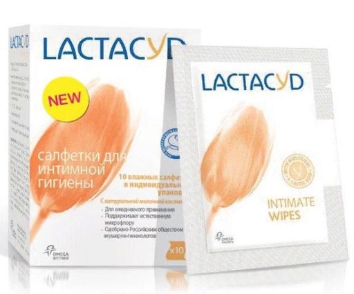 Lactacyd Салфетки для интимной гигиены, салфетки гигиенические, индивидуальная упаковка, 10 шт.
