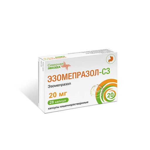 Эзомепразол-СЗ, 20 мг, капсулы кишечнорастворимые, 28 шт.