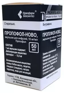 Пропофол-Ново, 10 мг/мл, эмульсия для внутривенного введения, 50 мл, 1 шт.