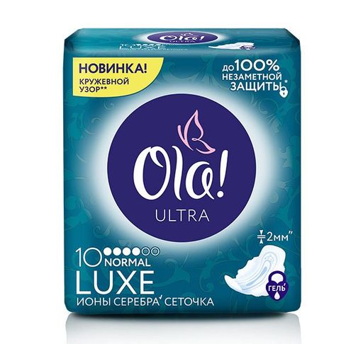 Ola! Ultra Luxe Normal прокладки Ионы серебра, прокладки гигиенические, ультратонкие, поверхность сеточка, 10 шт.
