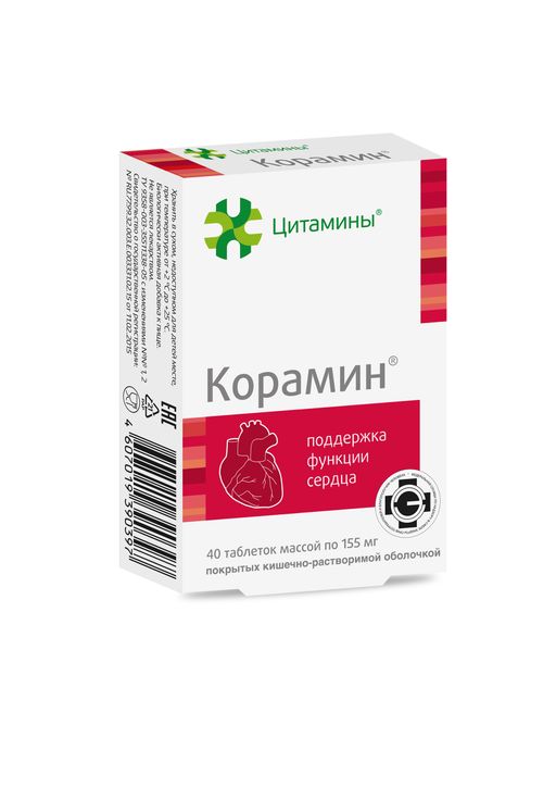 Корамин, 155 мг, таблетки, покрытые кишечнорастворимой оболочкой, 40 шт.
