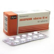 Анаприлин, 10 мг, таблетки, 50 шт.