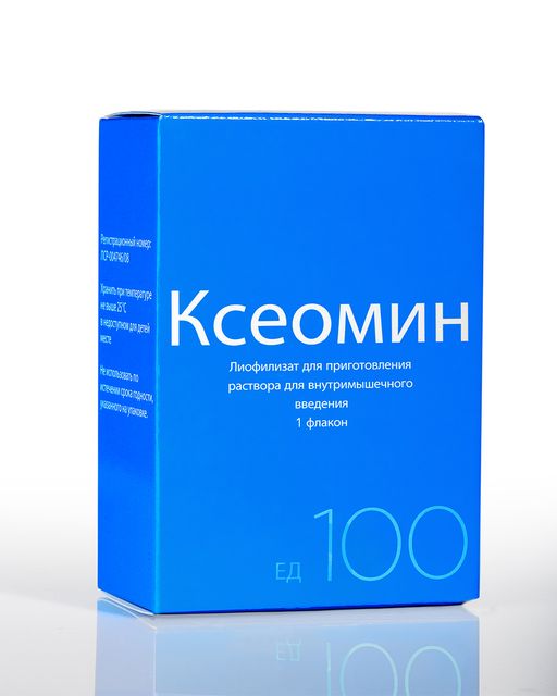 Ксеомин, 100 ЕД, лиофилизат для приготовления раствора для внутримышечного введения, 1 шт.