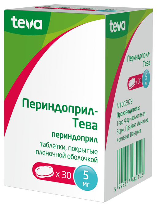 Периндоприл-Тева, 5 мг, таблетки, покрытые пленочной оболочкой, 30 шт.