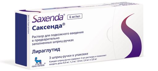 Саксенда, 6 мг/мл, раствор для подкожного введения, 3 мл, 3 шт.