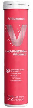 Vitumnus L-карнитин плюс, таблетки шипучие, со вкусом апельсина, 3,5 г, 22 шт.