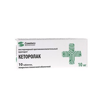 Кеторолак, 10 мг, таблетки, покрытые пленочной оболочкой, 10 шт.