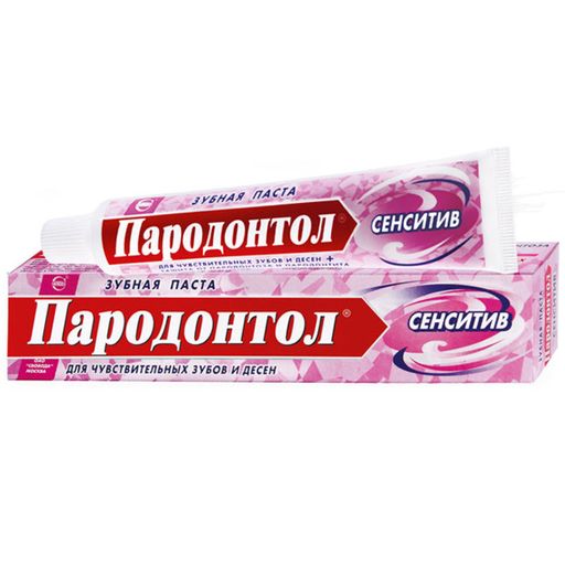Пародонтол Сенситив Зубная паста, паста зубная, для чувствительных зубов, 63 г, 1 шт.