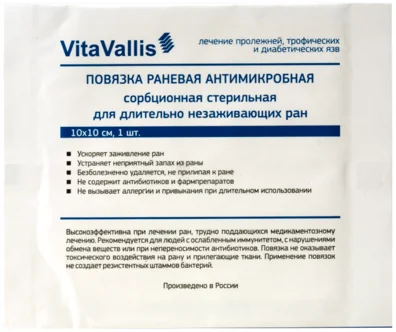 Vitavallis Повязка для длительно незаживающих ран, 10х10см, антимикробная сорбционная, 1 шт.