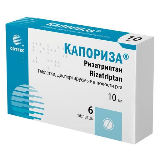 Капориза, 10 мг, таблетки диспергируемые, 6 шт.