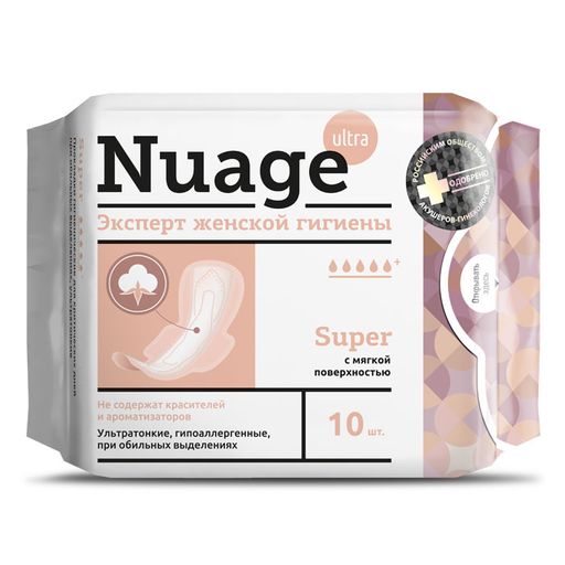 Nuage Super прокладки c мягкой поверхностью, прокладки гигиенические, 10 шт.