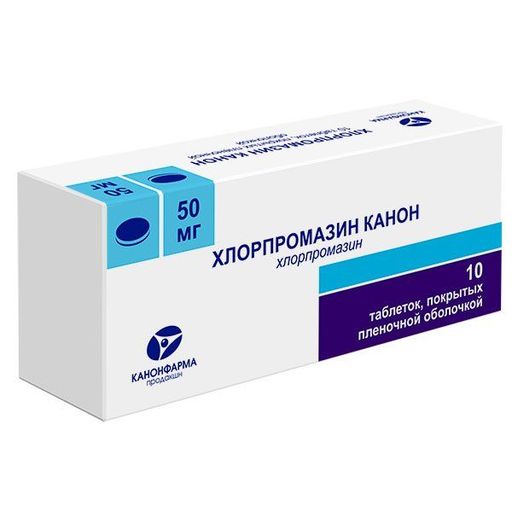 Хлорпромазин Канон, 50 мг, таблетки, покрытые пленочной оболочкой, 10 шт.