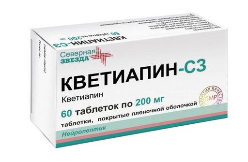 Кветиапин-СЗ, 200 мг, таблетки, покрытые пленочной оболочкой, 60 шт.