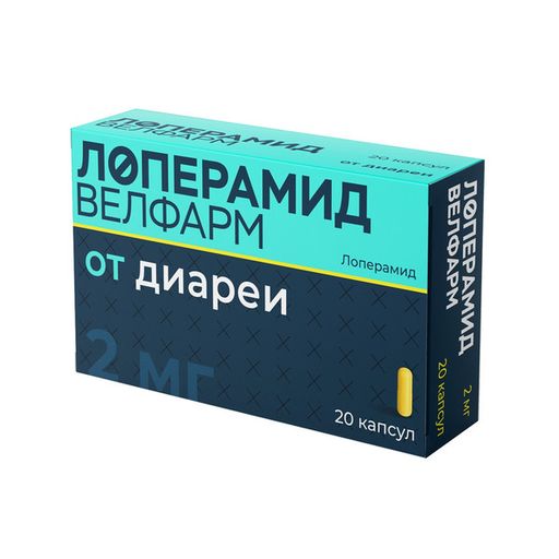 Лоперамид Велфарм, 2 мг, капсулы, 20 шт.