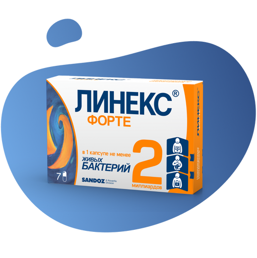 Линекс Форте, капсулы, 7 шт.