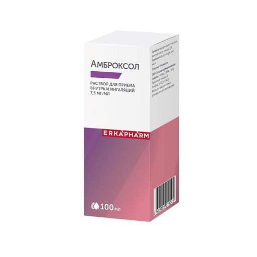 Эркафарм Амброксол, 7.5 мг/мл, раствор для приема внутрь и ингаляций, 100 мл, 1 шт.