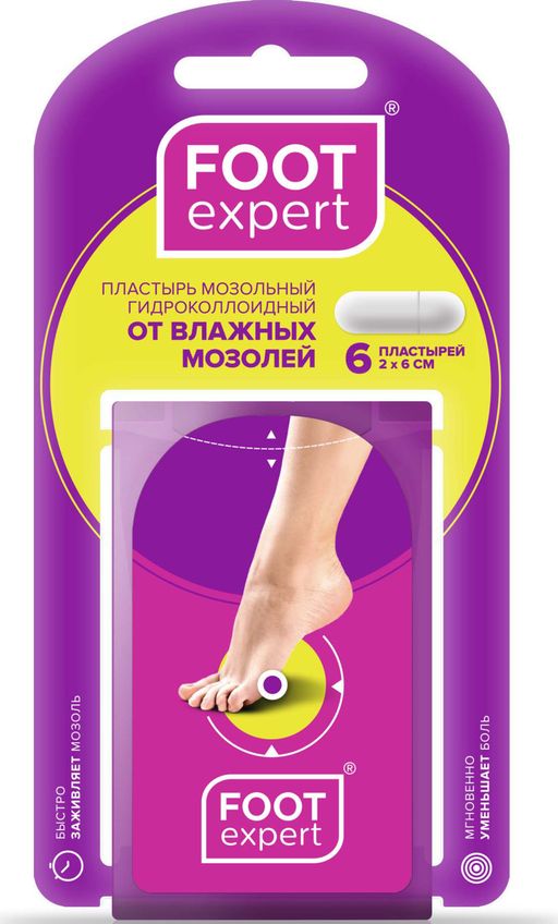 Foot Expert пластырь гидроколлоидный от влажных мозолей, 2х6см, пластырь, 6 шт.