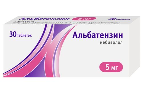 Альбатензин, 5 мг, таблетки, 30 шт.