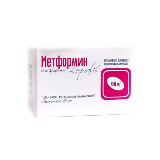 Метформин, 850 мг, таблетки, покрытые пленочной оболочкой, 60 шт.