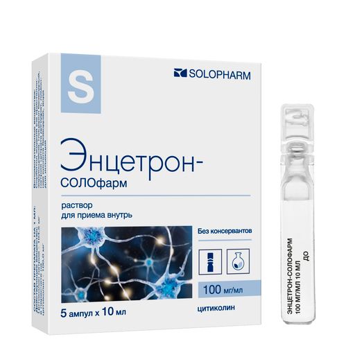 Энцетрон-солофарм, 100 мг/мл, раствор для приема внутрь, 10 мл, 5 шт.