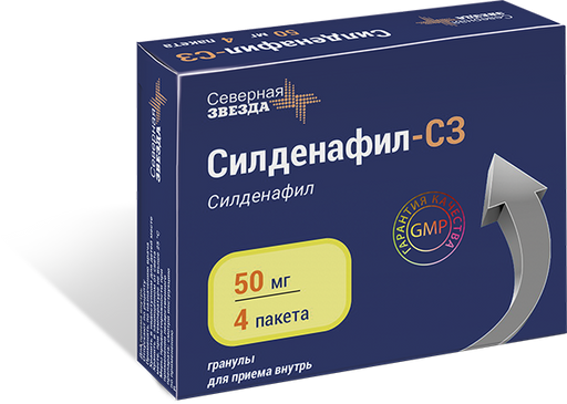 Силденафил-СЗ, 50 мг, гранулы для приема внутрь, 0,600 г, 4 шт.