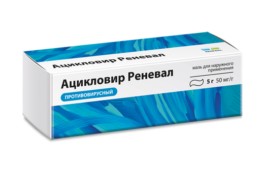 Ацикловир Реневал, 50 мг/г, мазь для наружного применения, 5 г, 1 шт.