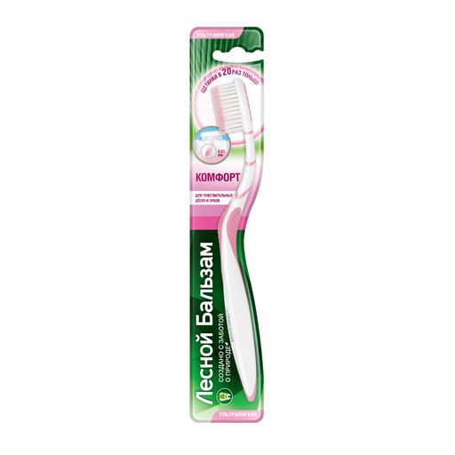 Лесной Бальзам Зубная щетка Для чувствительных зубов и десен, щетка зубная, ультрамягкая, 1 шт.