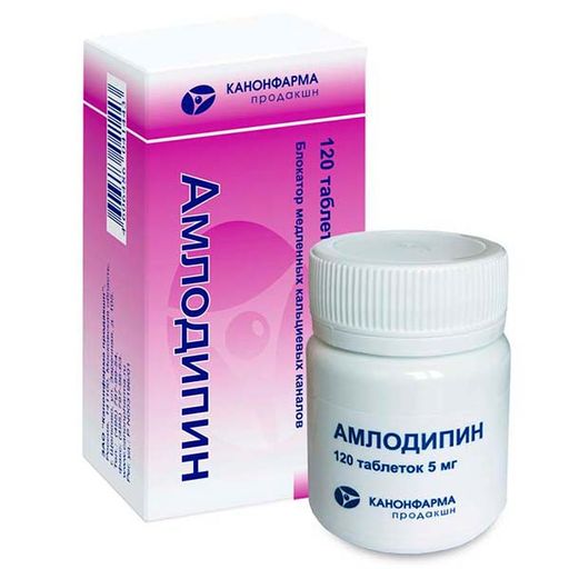 Амлодипин, 5 мг, таблетки, 120 шт.