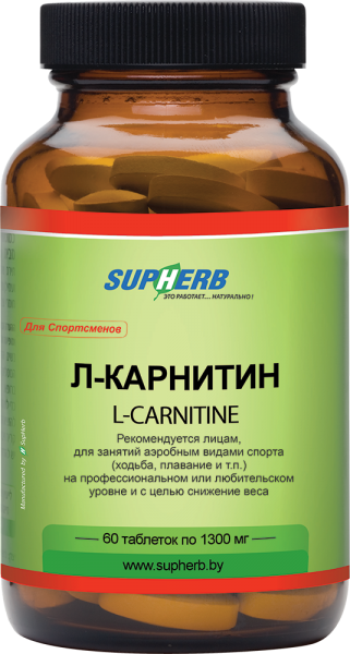 L - Карнитин Supherb, 500 мг, таблетки, 60 шт.