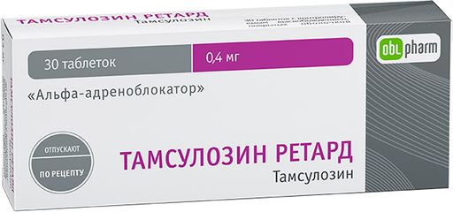 Тамсулозин ретард, 0.4 мг, таблетки пролонгированного действия, покрытые пленочной оболочкой, 30 шт.