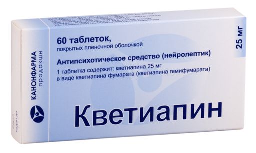 Кветиапин Канон, 25 мг, таблетки, покрытые пленочной оболочкой, 60 шт.