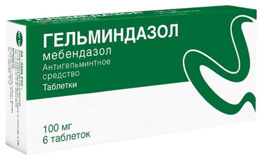 vermox таблетки отзывы)