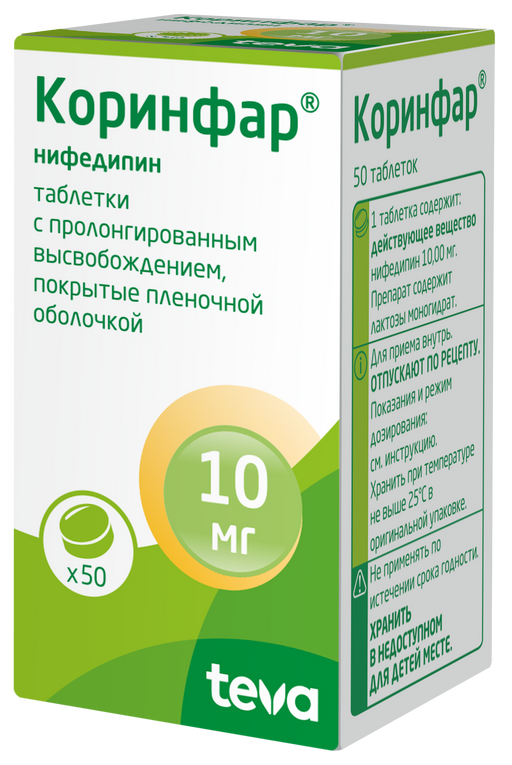 Кордипин ретард, 20 мг, таблетки пролонгированного действия, покрытые .