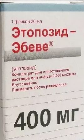 Этопозид-Эбеве, 400 мг/20 мл, концентрат для приготовления раствора для инфузий, 20 мл, 1 шт.