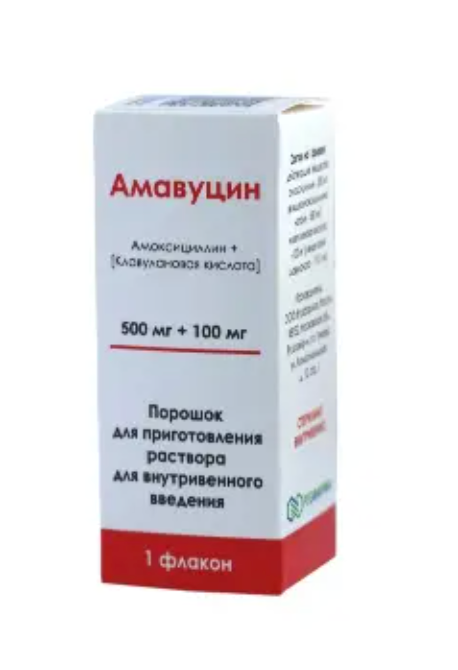 Амавуцин, 500 мг + 100 мг, порошок для приготовления раствора для внутривенного введения, 1 шт.