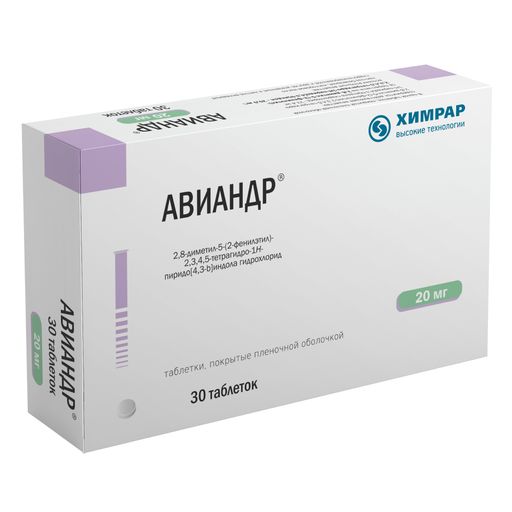 Авиандр, 20 мг, таблетки, покрытые пленочной оболочкой, 30 шт.