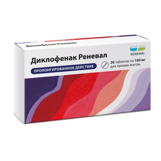 Диклофенак Реневал, 100 мг, таблетки пролонгированного действия, покрытые оболочкой, 20 шт.