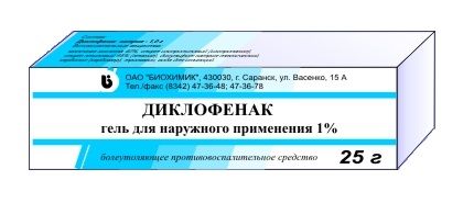 Диклофенак (гель), 1%, гель для наружного применения, 25 г, 1 шт.