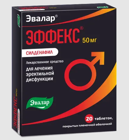 Эффекс Силденафил, 50 мг, таблетки, покрытые пленочной оболочкой, 20 шт.
