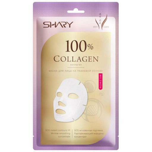 Shary маска на тканевой основе 100% коллаген, маска для лица, 20 г, 1 шт.