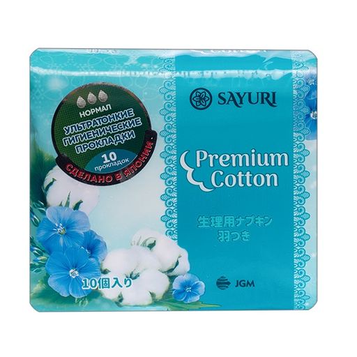 Sayuri Premium Cotton Прокладки гигиенические нормал, 24 см, 3 капли, прокладки гигиенические, 10 шт.
