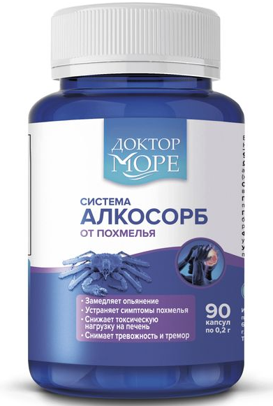 Доктор Море Алкосорб система от похмелья, 200 мг, капсулы, 90 шт.