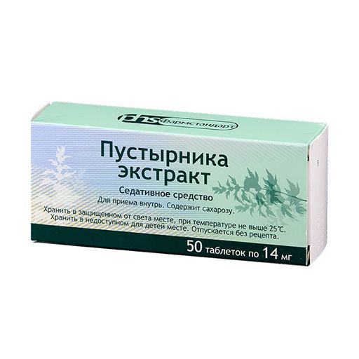 Пустырника экстракт Фармстандарт, 14 мг, таблетки, 50 шт.