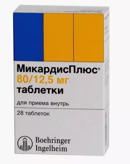 МикардисПлюс, 12.5 мг+80 мг, таблетки, 28 шт.