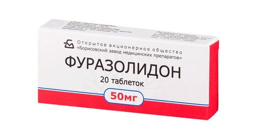 Фуразолидон, 50 мг, таблетки, 20 шт.