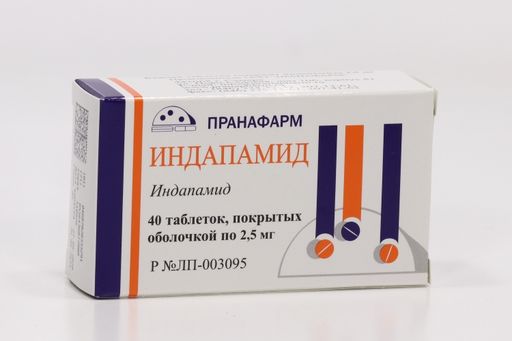 Индапамид, 2.5 мг, таблетки, покрытые оболочкой, 40 шт.
