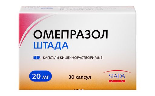 Омепразол Штада, 20 мг, капсулы кишечнорастворимые, 30 шт.
