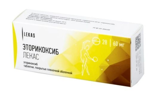 Эторикоксиб Лекас, 60 мг, таблетки, покрытые пленочной оболочкой, 28 шт.