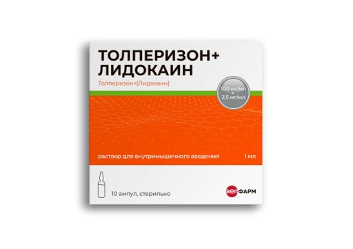 Толперизон+Лидокаин, 100 мг/мл+2.5 мг/мл, раствор для внутримышечного введения, 1 мл, 10 шт.