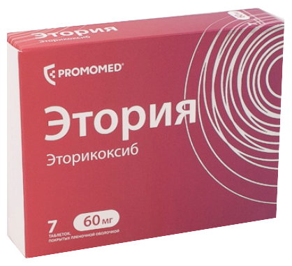 Этария, 60 мг, таблетки, покрытые пленочной оболочкой, 7 шт.